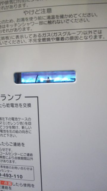 姫路市　瞬間湯沸かし器取替工事
