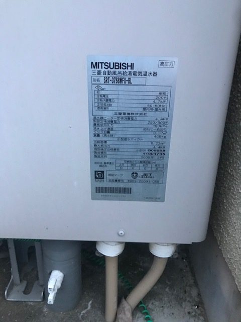 電気温水機 MITSUBISHI SRG-3759