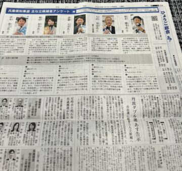 神戸の新聞